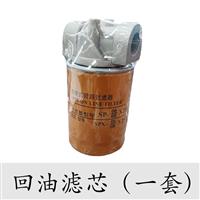 小型挖掘機(jī)配件——濾芯